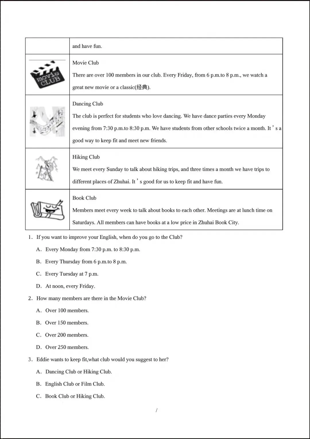 2026人教版七年级下册《英语》期中真题汇编(含单项选择、阅读理解、补全对话、完形填空等)共10大专题,完整电子版可打印! 第12张