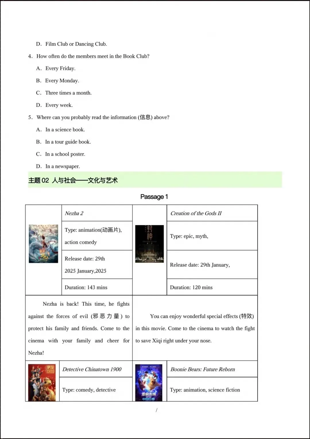 2026人教版七年级下册《英语》期中真题汇编(含单项选择、阅读理解、补全对话、完形填空等)共10大专题,完整电子版可打印! 第13张