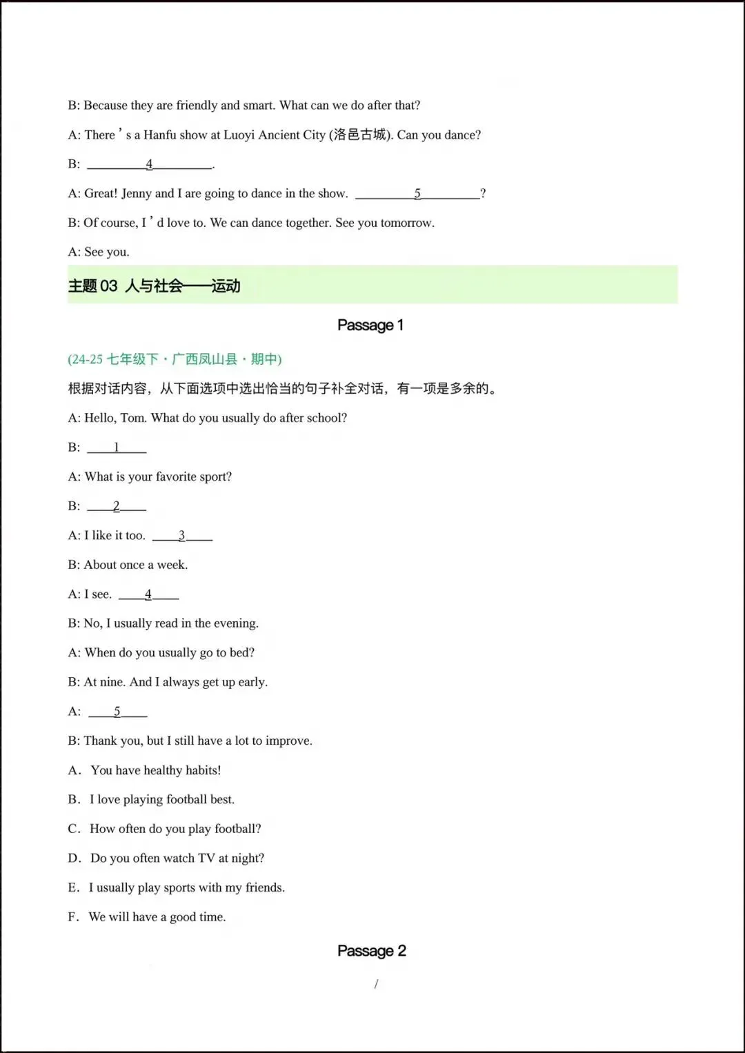 2026人教版七年级下册《英语》期中真题汇编(含单项选择、阅读理解、补全对话、完形填空等)共10大专题,完整电子版可打印! 第21张
