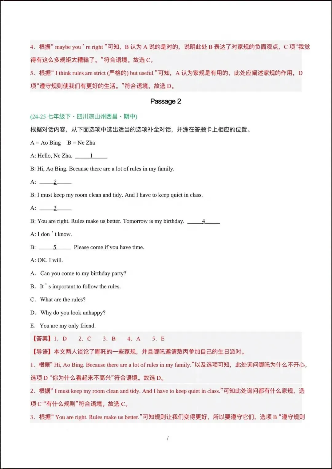 2026人教版七年级下册《英语》期中真题汇编(含单项选择、阅读理解、补全对话、完形填空等)共10大专题,完整电子版可打印! 第24张