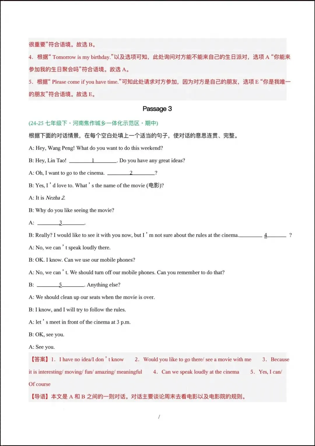 2026人教版七年级下册《英语》期中真题汇编(含单项选择、阅读理解、补全对话、完形填空等)共10大专题,完整电子版可打印! 第25张