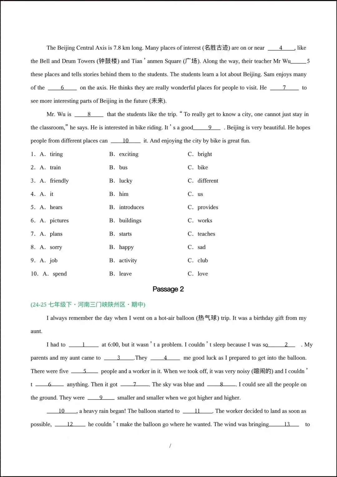 2026人教版七年级下册《英语》期中真题汇编(含单项选择、阅读理解、补全对话、完形填空等)共10大专题,完整电子版可打印! 第28张