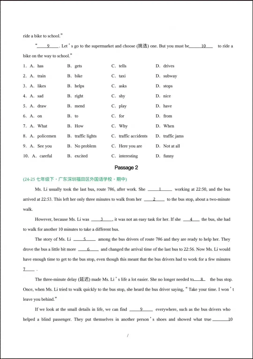 2026人教版七年级下册《英语》期中真题汇编(含单项选择、阅读理解、补全对话、完形填空等)共10大专题,完整电子版可打印! 第30张
