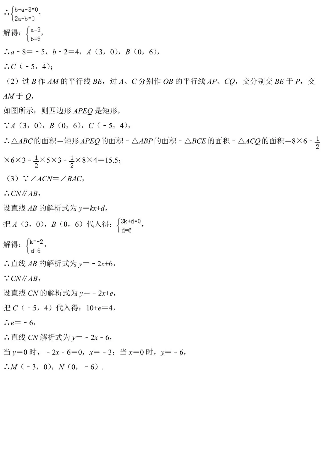 中考数学100道常考题,细分代数、几何、概率,赶紧练练! 第42张