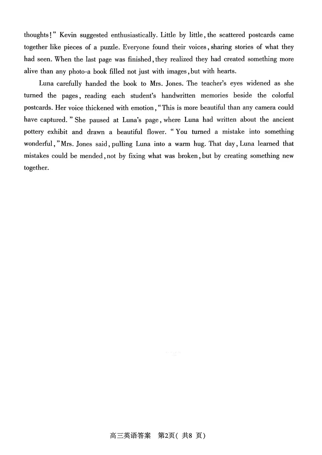 高考英语模拟试卷+听力 第12张