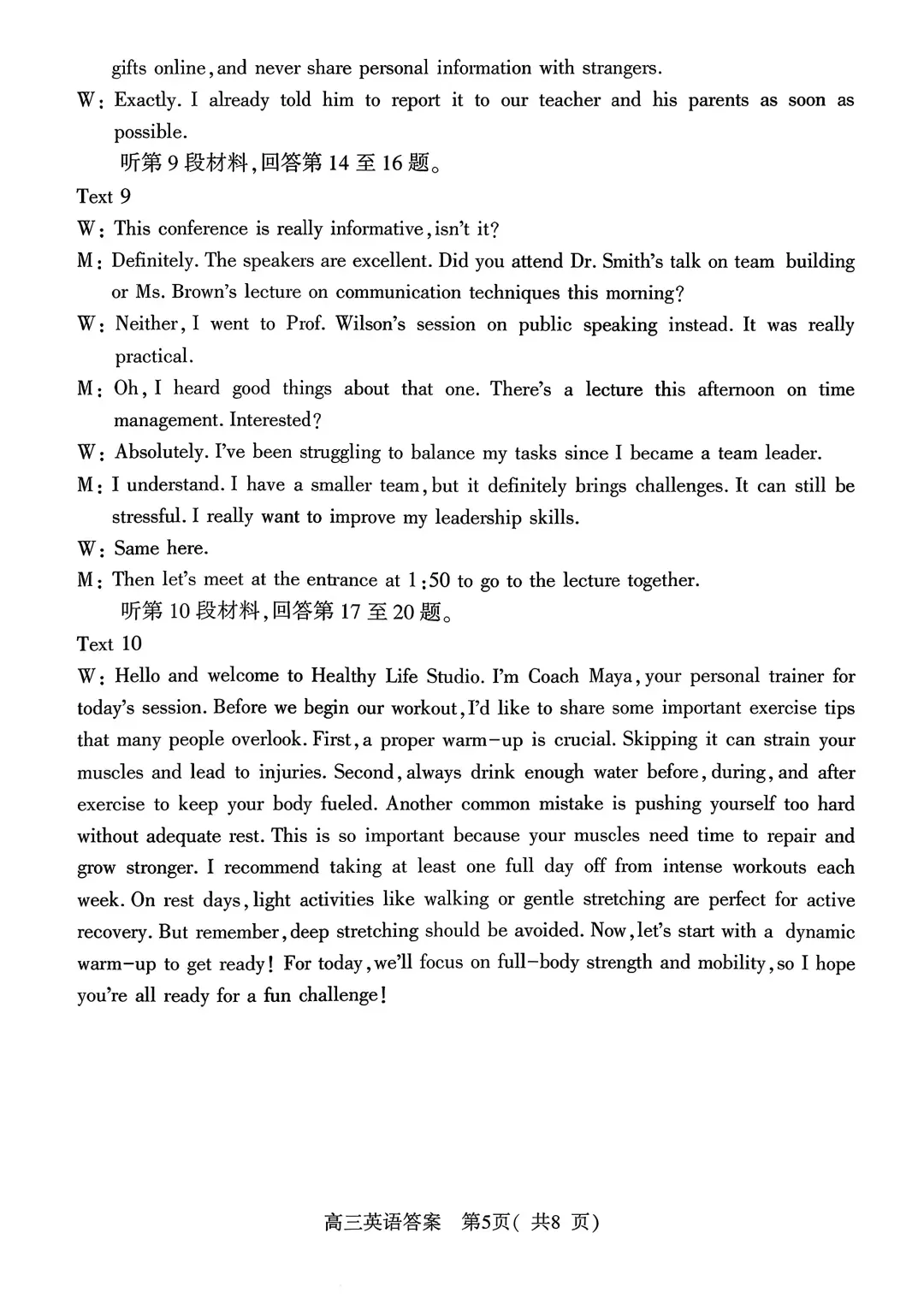 高考英语模拟试卷+听力 第15张