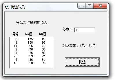 【真题回顾•第十一期】2021年01月浙江省信息技术选考真题Python改编 第1张