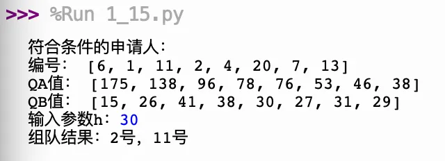 【真题回顾•第十一期】2021年01月浙江省信息技术选考真题Python改编 第2张
