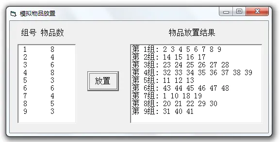 【真题回顾•第十一期】2021年01月浙江省信息技术选考真题Python改编 第4张