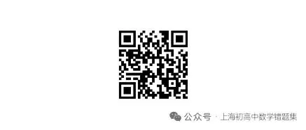 2026届上海青浦区高三二模数学试卷及答案 全科电子版可下载 第10张