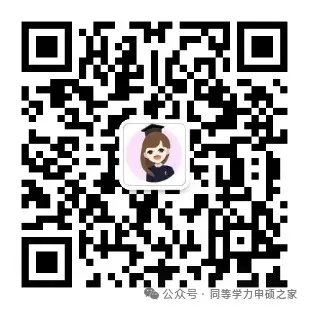 【法学真题答题卡】5月同等学力法学综合国考考前提醒事项 第9张