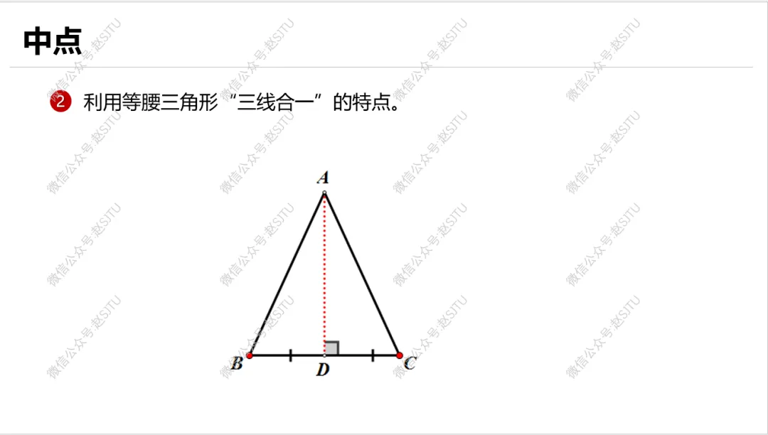 几何辅助线常见55种作法,助力中考 第3张