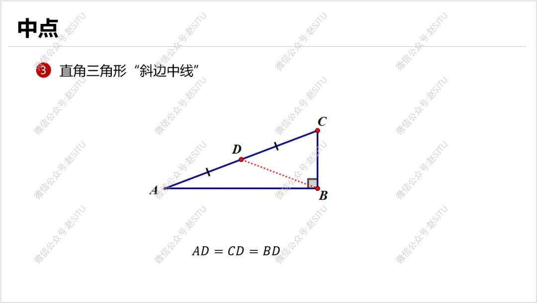 几何辅助线常见55种作法,助力中考 第4张