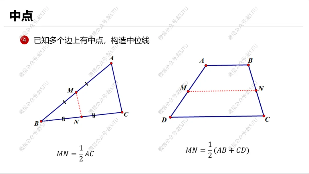 几何辅助线常见55种作法,助力中考 第5张