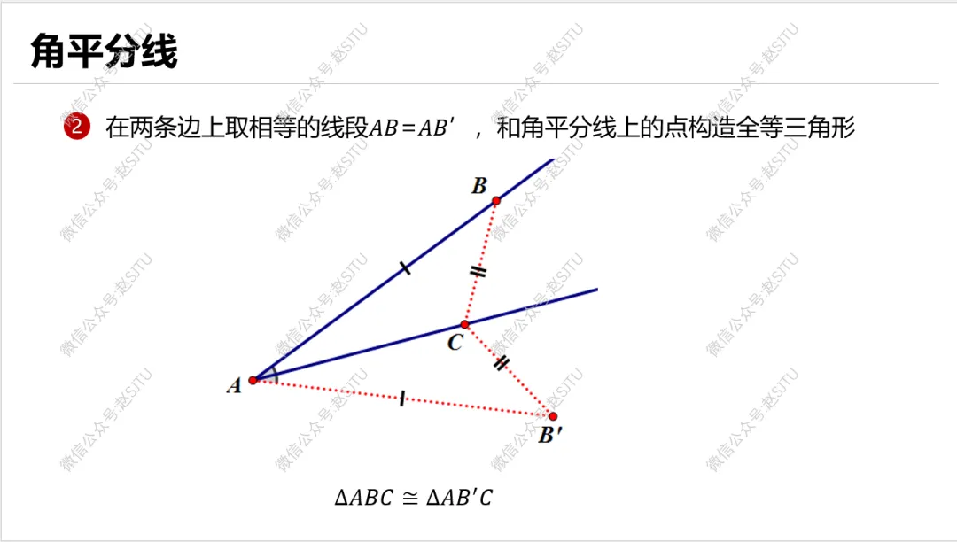 几何辅助线常见55种作法,助力中考 第8张