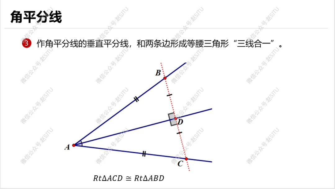 几何辅助线常见55种作法,助力中考 第9张