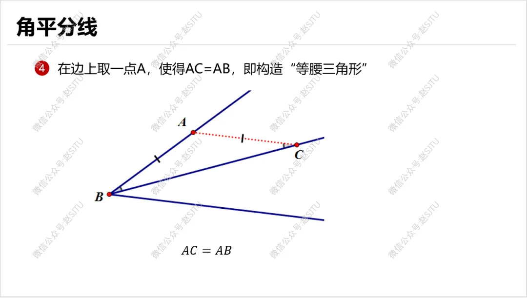几何辅助线常见55种作法,助力中考 第10张