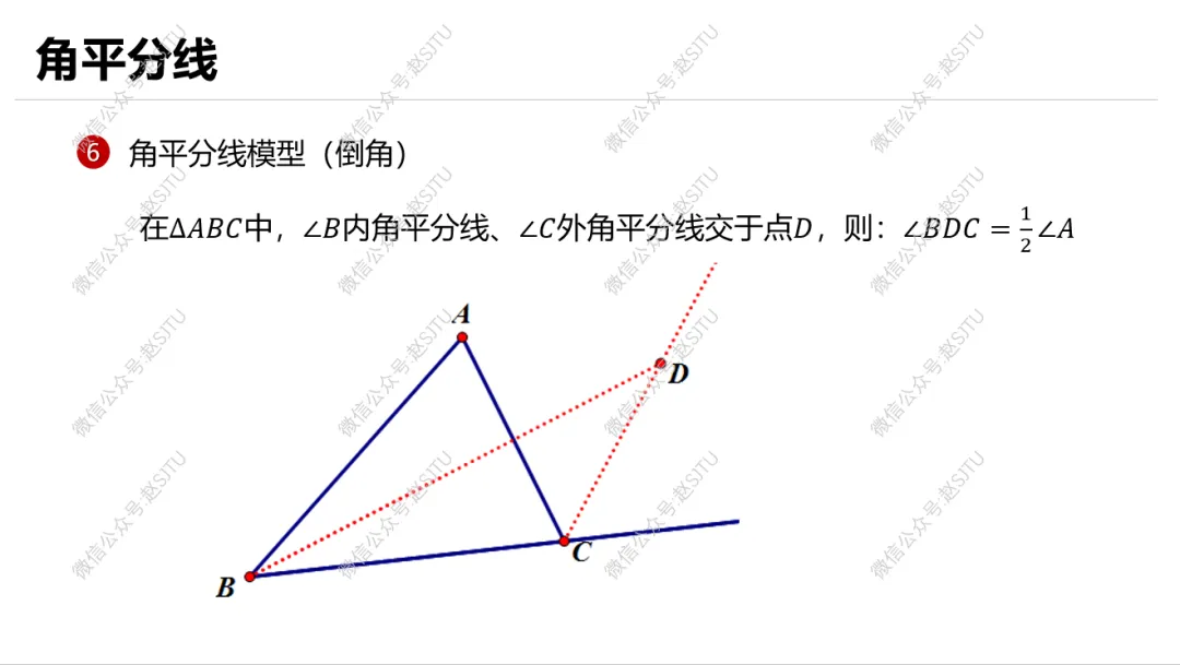 几何辅助线常见55种作法,助力中考 第12张
