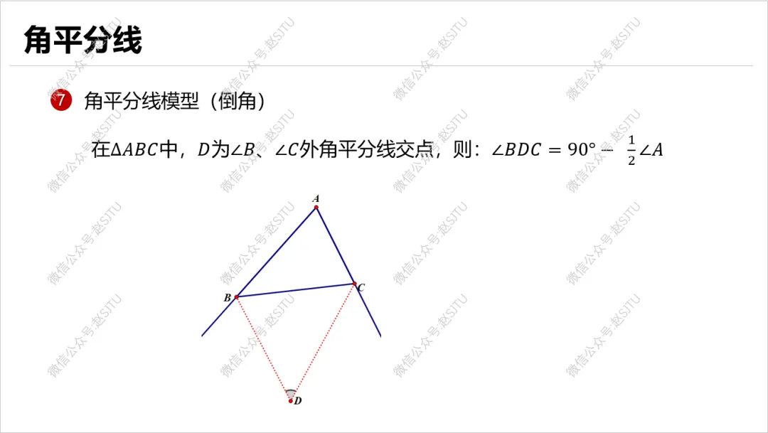几何辅助线常见55种作法,助力中考 第13张