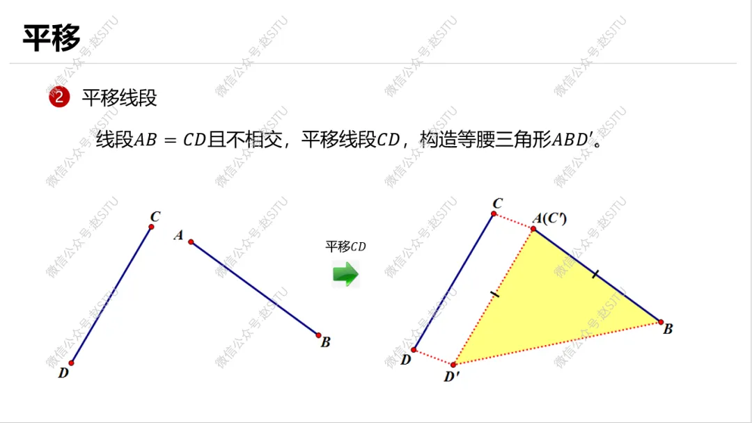 几何辅助线常见55种作法,助力中考 第16张