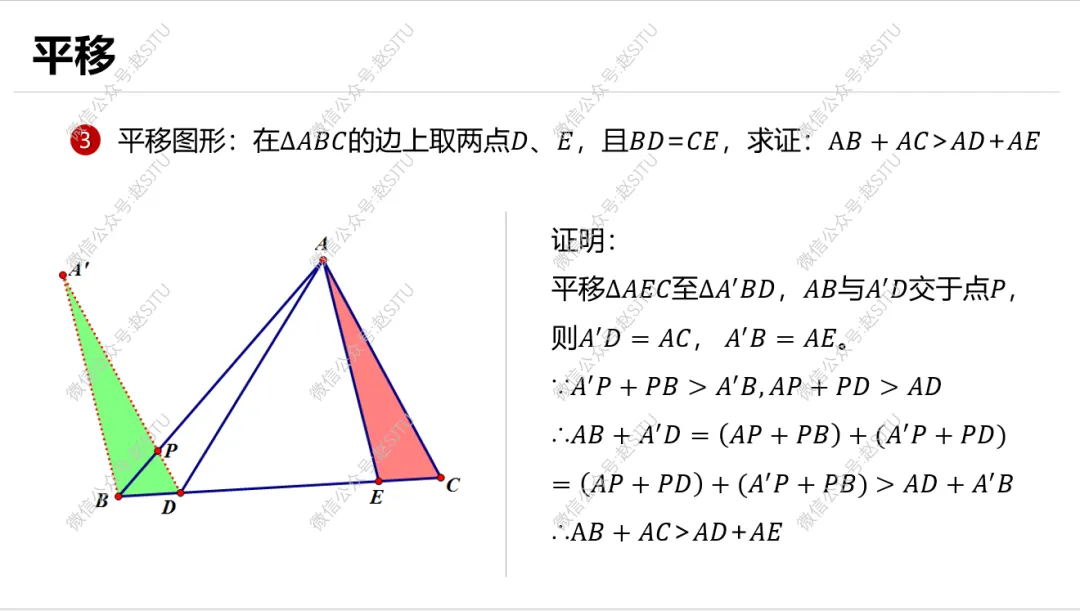 几何辅助线常见55种作法,助力中考 第17张