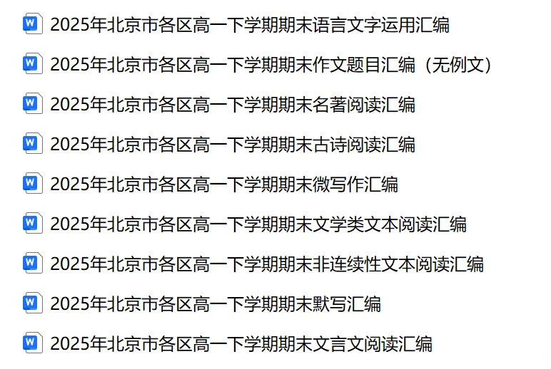 2026年北京市海淀区九年级一模语文试卷 第5张