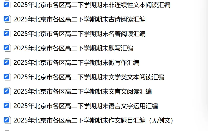 2026年北京市海淀区九年级一模语文试卷 第6张