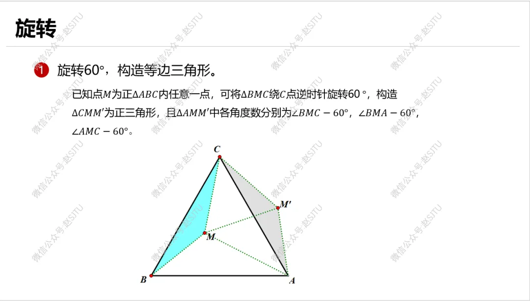 几何辅助线常见55种作法,助力中考 第20张