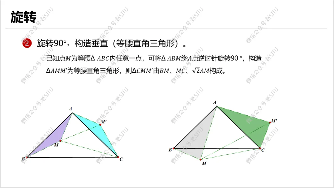 几何辅助线常见55种作法,助力中考 第21张