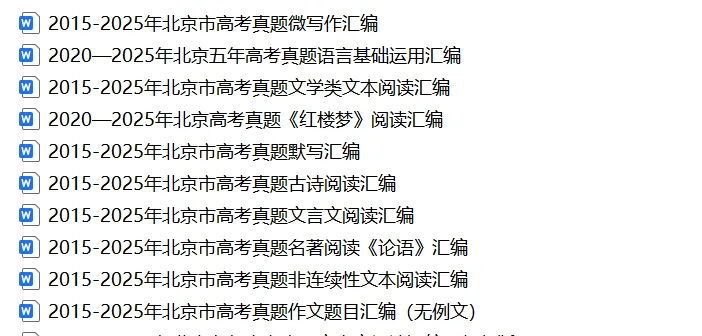 2026年北京市海淀区九年级一模语文试卷 第9张