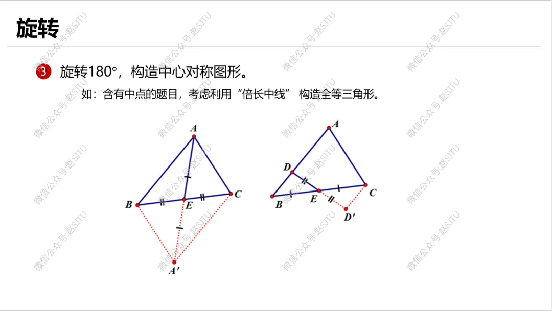 几何辅助线常见55种作法,助力中考 第22张