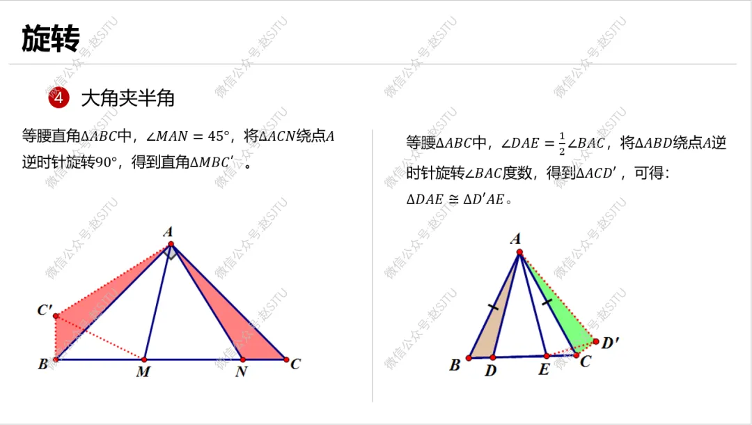 几何辅助线常见55种作法,助力中考 第23张