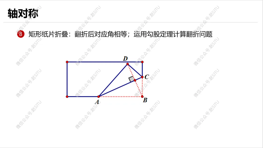 几何辅助线常见55种作法,助力中考 第32张