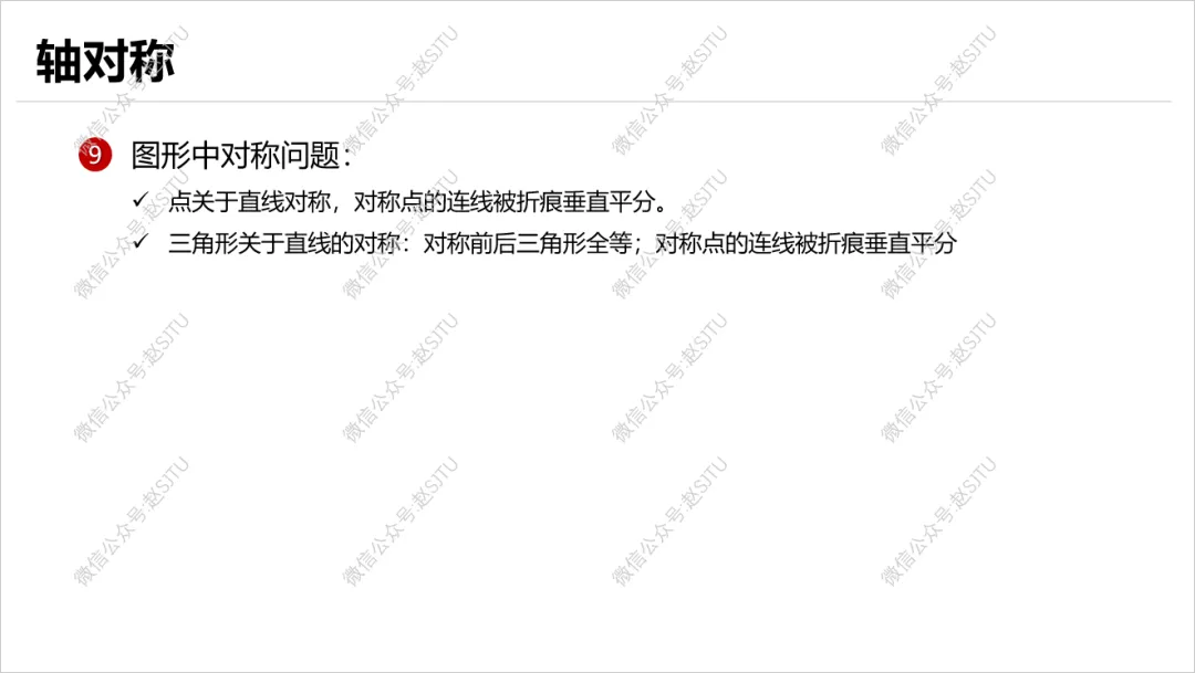 几何辅助线常见55种作法,助力中考 第33张