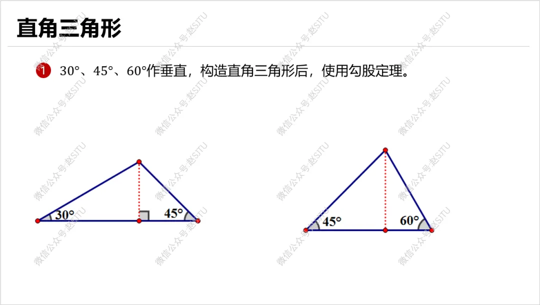 几何辅助线常见55种作法,助力中考 第35张
