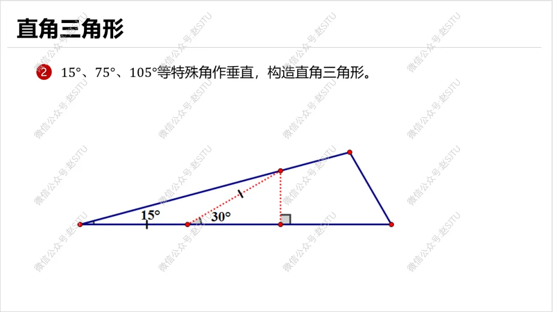 几何辅助线常见55种作法,助力中考 第36张