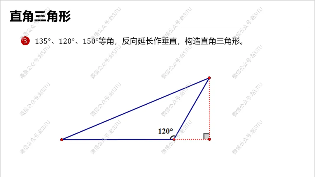 几何辅助线常见55种作法,助力中考 第37张