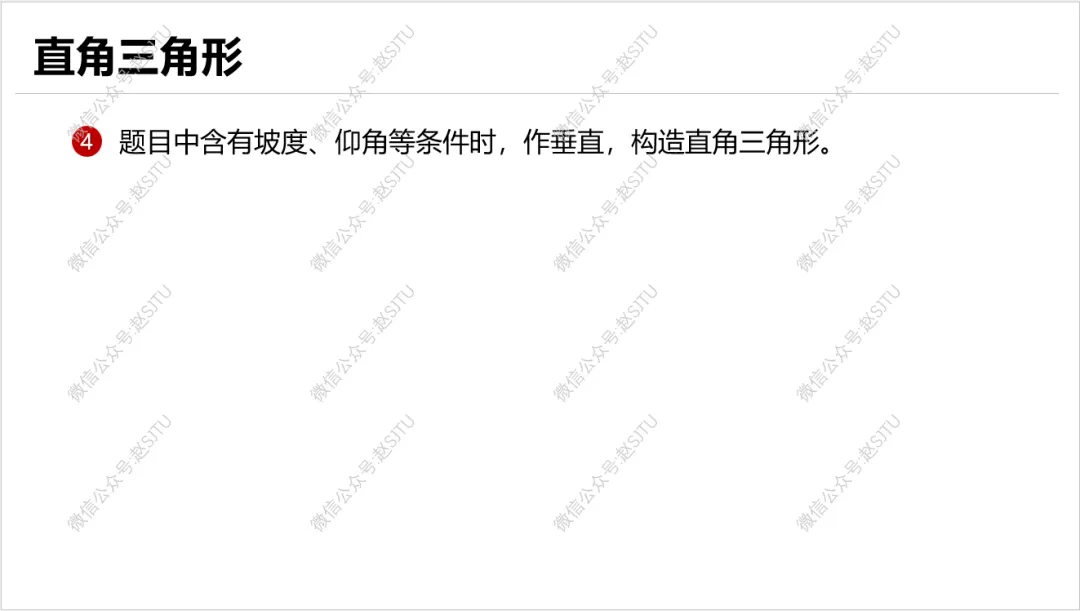 几何辅助线常见55种作法,助力中考 第38张