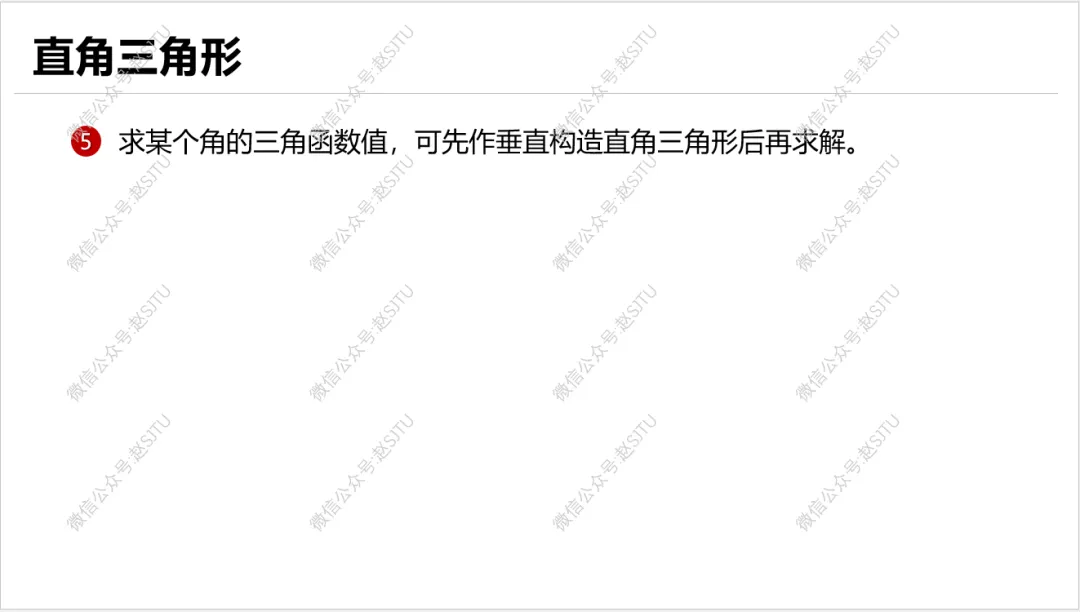 几何辅助线常见55种作法,助力中考 第39张