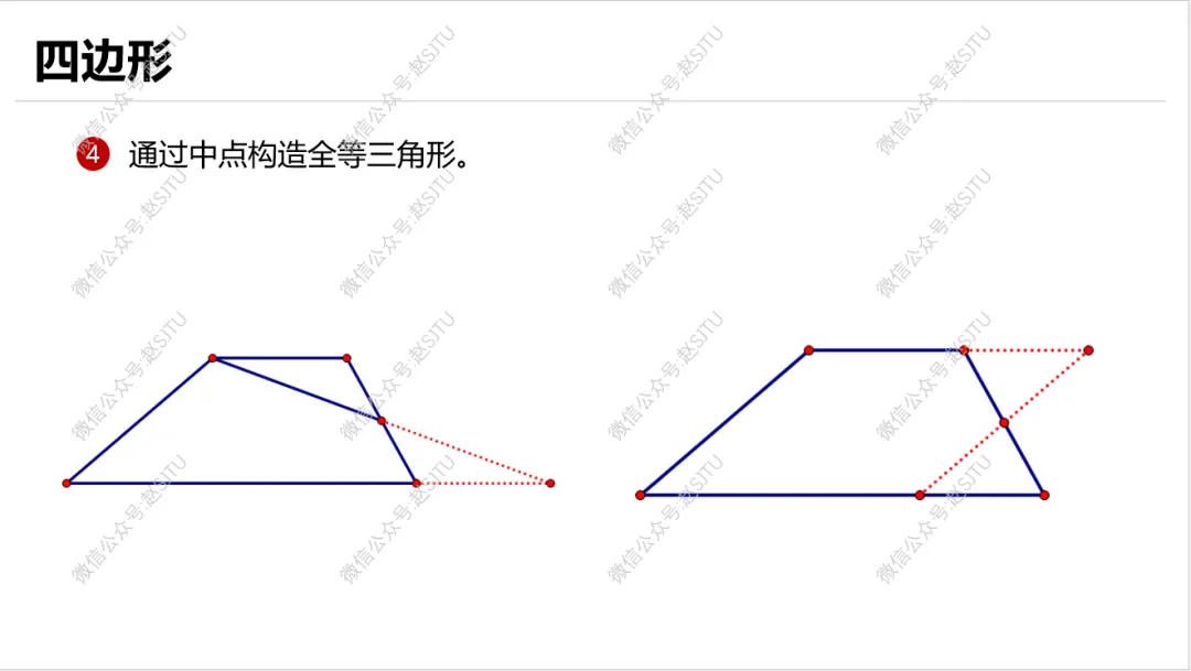 几何辅助线常见55种作法,助力中考 第44张