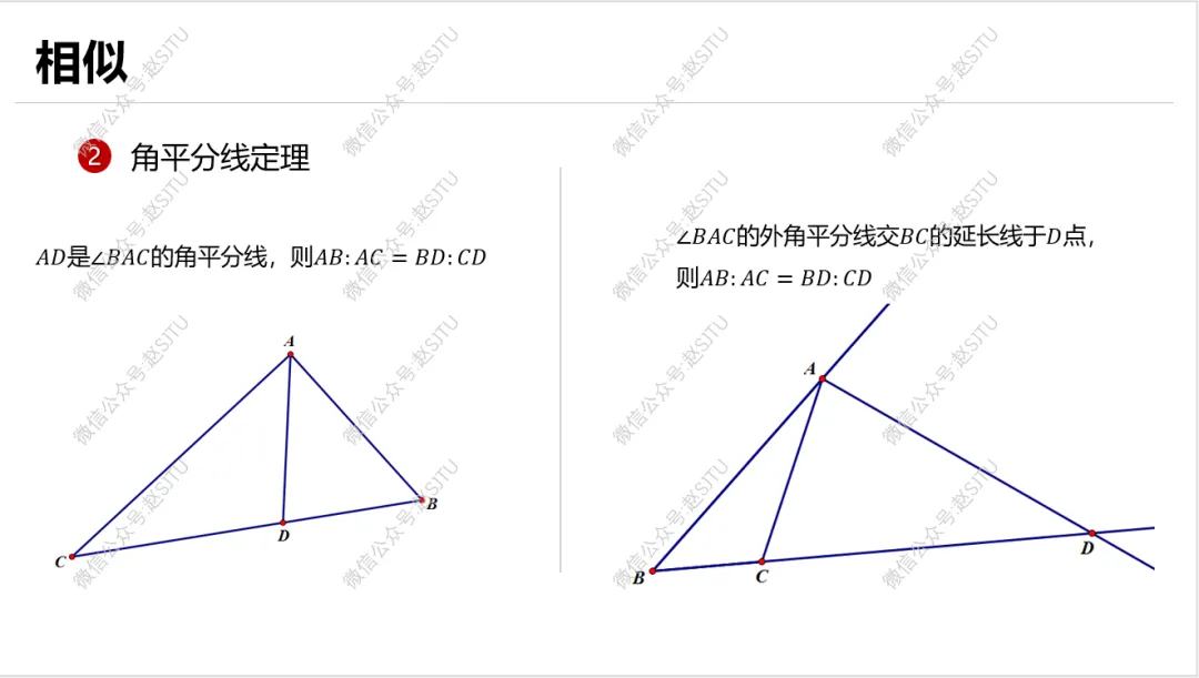 几何辅助线常见55种作法,助力中考 第53张