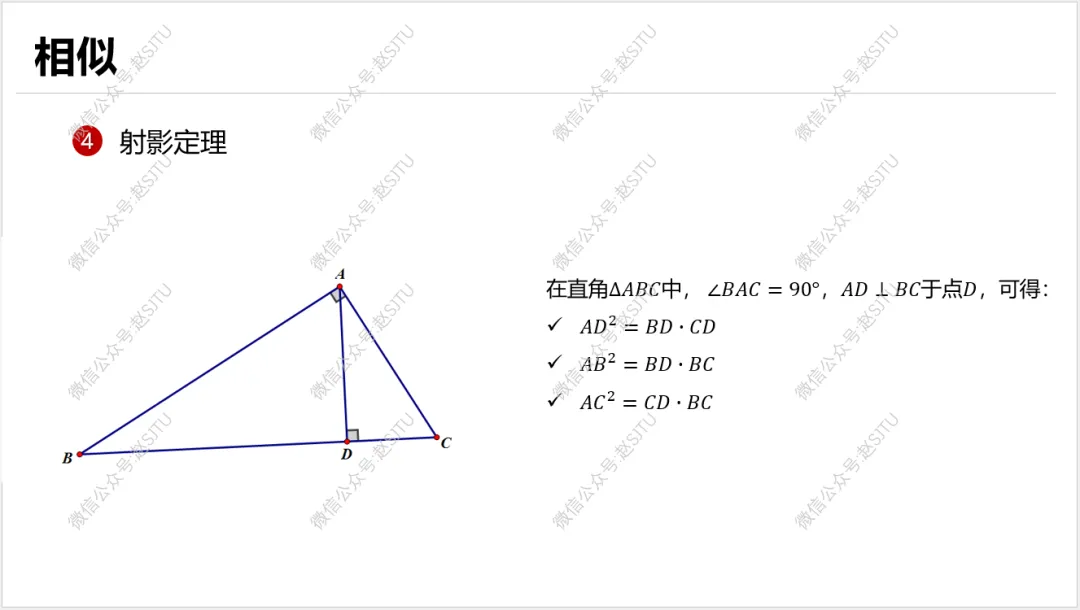 几何辅助线常见55种作法,助力中考 第55张