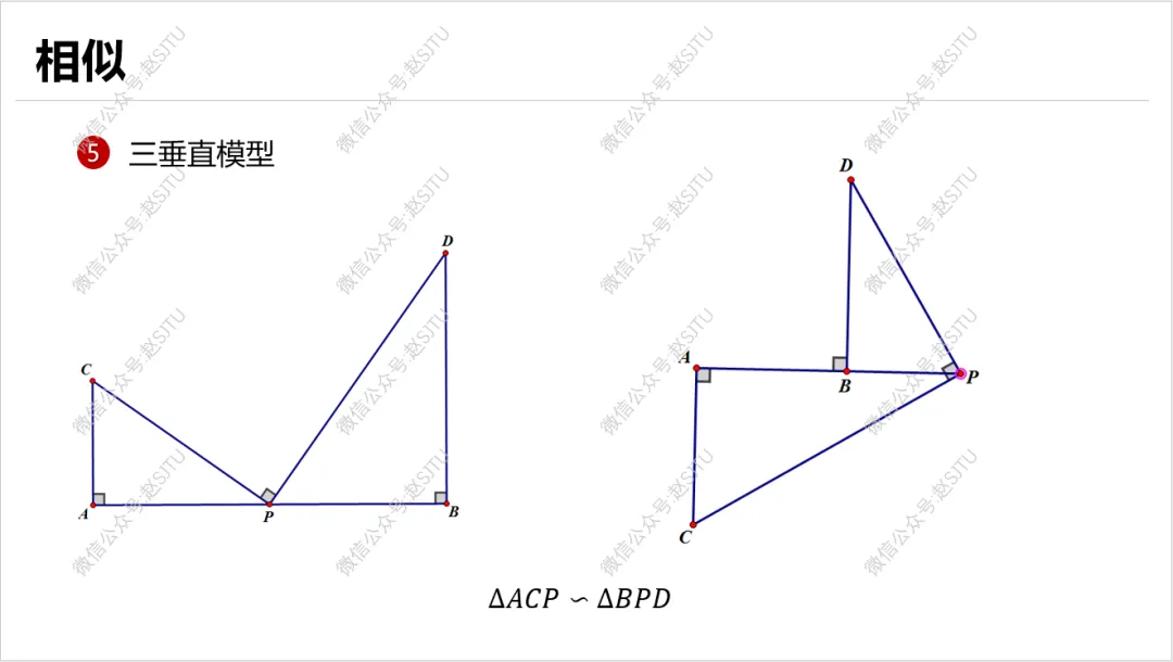 几何辅助线常见55种作法,助力中考 第56张