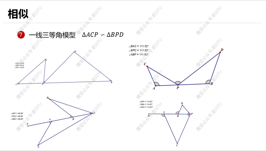 几何辅助线常见55种作法,助力中考 第58张