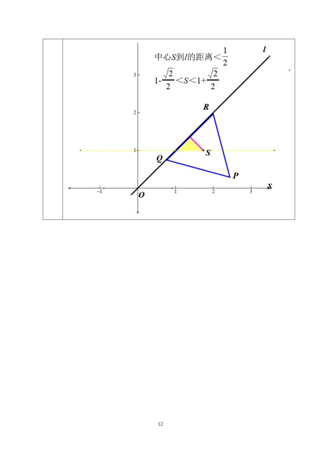 【中考】2026海淀一模压轴题解析 第13张