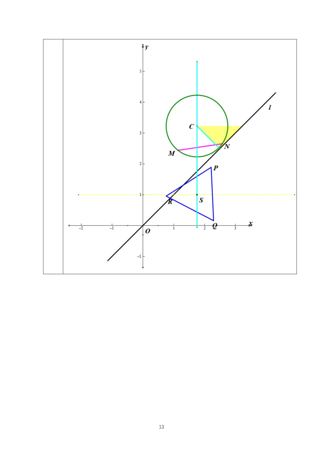 【中考】2026海淀一模压轴题解析 第14张