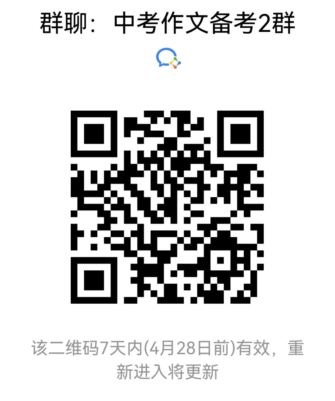 中考备考作文:窗前的老槐 第4张