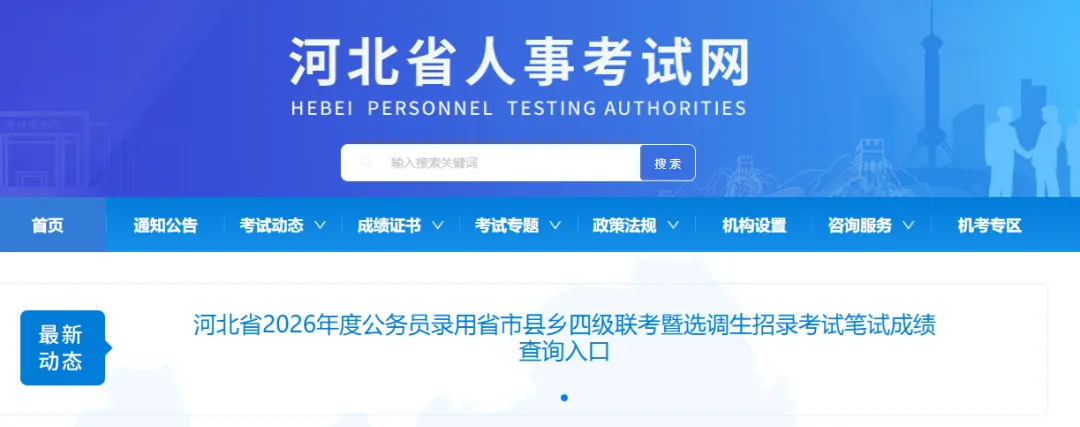 2026河北省考面试资料汇总(历年真题&答案解析+备考资料) 第3张