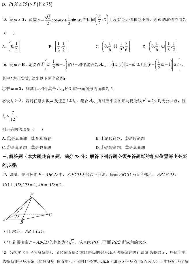 2026届高三徐汇二模数学试卷及解析版 第6张
