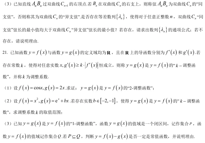 2026届高三徐汇二模数学试卷及解析版 第8张